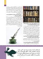 مجله کودک 512 صفحه 13