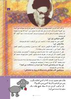 مجله کودک 512 صفحه 5