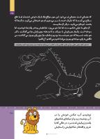 مجله کودک 512 صفحه 35