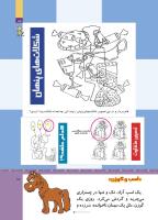 مجله کودک 512 صفحه 15
