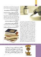 مجله کودک 512 صفحه 12