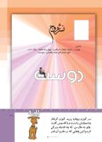 مجله کودک 512 صفحه 41