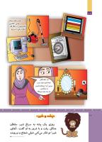 مجله کودک 512 صفحه 22