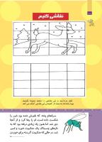 مجله کودک 512 صفحه 28