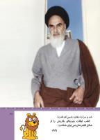 مجله کودک 512 صفحه 43