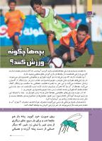 مجله کودک 512 صفحه 26
