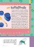 مجله کودک 512 صفحه 30