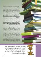 مجله کودک 512 صفحه 14