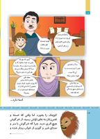 مجله کودک 513 صفحه 24