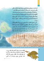 مجله کودک 513 صفحه 34