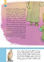 مجله کودک 513 صفحه 9