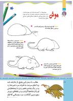 مجله کودک 513 صفحه 36