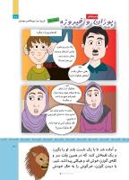 مجله کودک 513 صفحه 21