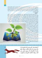 مجله کودک 513 صفحه 15