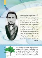 مجله کودک 513 صفحه 5