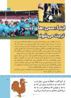 مجله کودک 513 صفحه 31