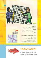 مجله کودک 513 صفحه 39