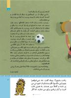 مجله کودک 513 صفحه 17