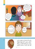 مجله کودک 513 صفحه 23