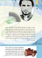 مجله کودک 513 صفحه 4