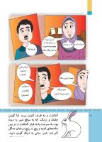مجله کودک 513 صفحه 22
