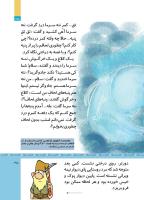 مجله کودک 513 صفحه 35