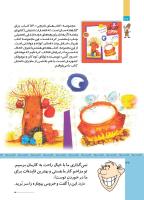 مجله کودک 513 صفحه 32