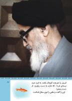 مجله کودک 513 صفحه 43