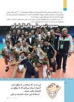 مجله کودک 513 صفحه 30
