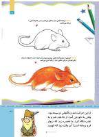مجله کودک 513 صفحه 37