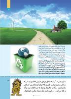 مجله کودک 513 صفحه 13