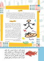 مجله کودک 513 صفحه 40