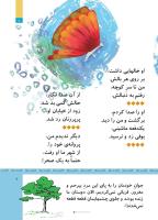 مجله کودک 513 صفحه 7