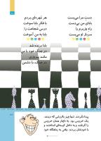 مجله کودک 513 صفحه 27