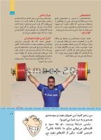مجله کودک 513 صفحه 29
