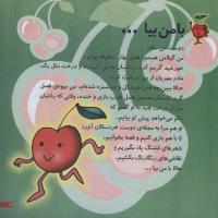 مجله خردسال 39 صفحه 3