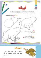 مجله کودک 514 صفحه 36