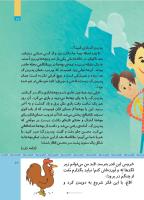 مجله کودک 514 صفحه 17