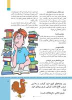 مجله کودک 514 صفحه 19