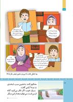 مجله کودک 514 صفحه 24