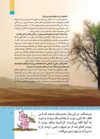 مجله کودک 514 صفحه 11