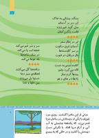 مجله کودک 514 صفحه 7