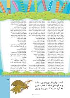 مجله کودک 514 صفحه 39