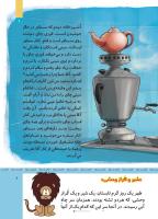 مجله کودک 514 صفحه 9