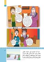 مجله کودک 514 صفحه 23
