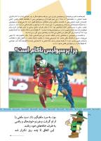 مجله کودک 514 صفحه 30