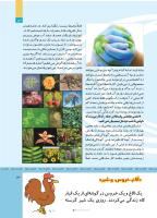 مجله کودک 514 صفحه 13