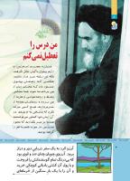 مجله کودک 514 صفحه 4
