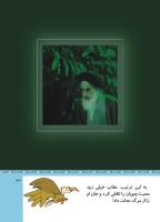 مجله کودک 514 صفحه 43