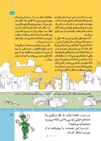 مجله کودک 514 صفحه 35